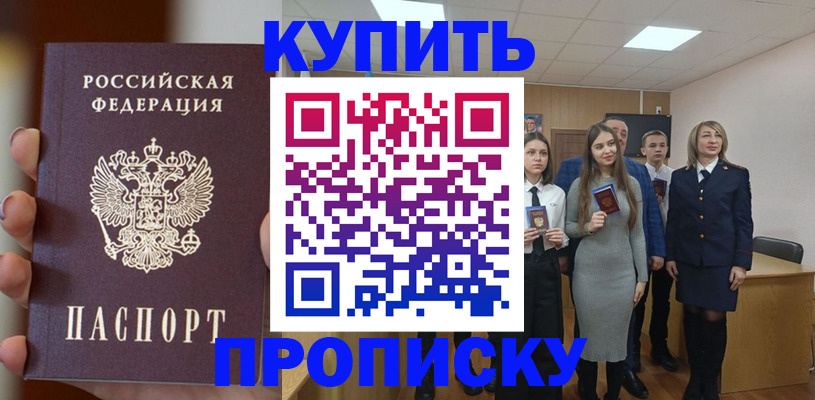 временная регистрация гарантия в Юрьевце