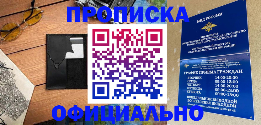 временная регистрация купить в Юрьевце